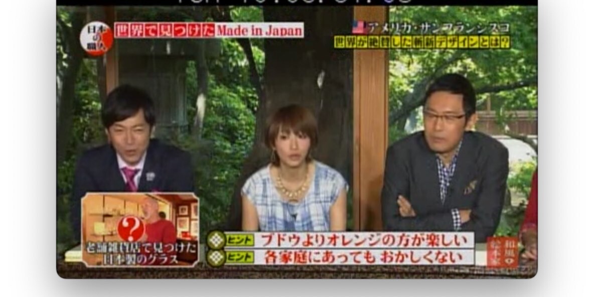 Japan TV